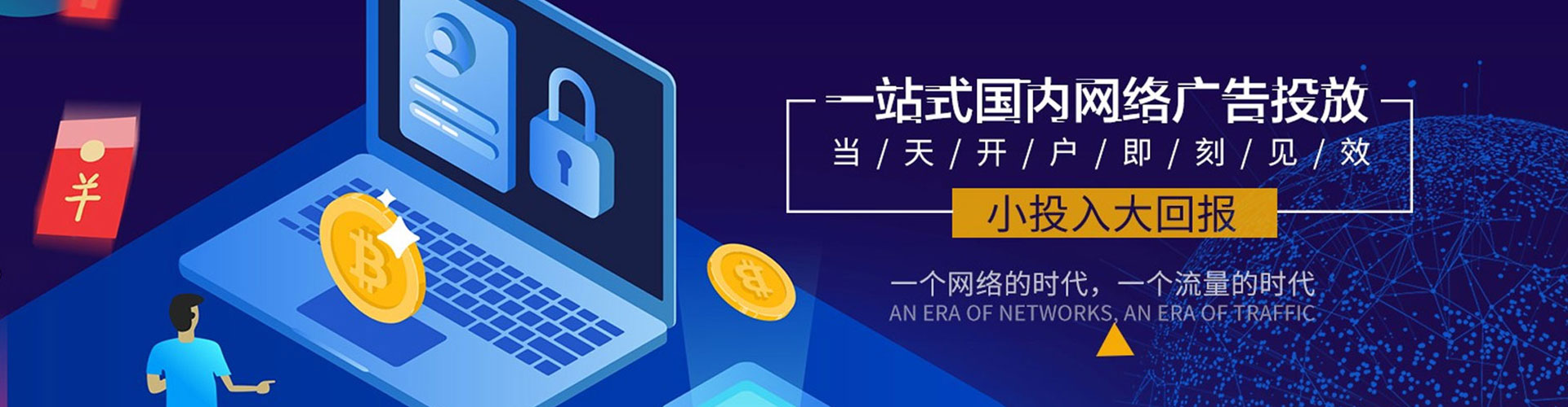 工农sem竞价