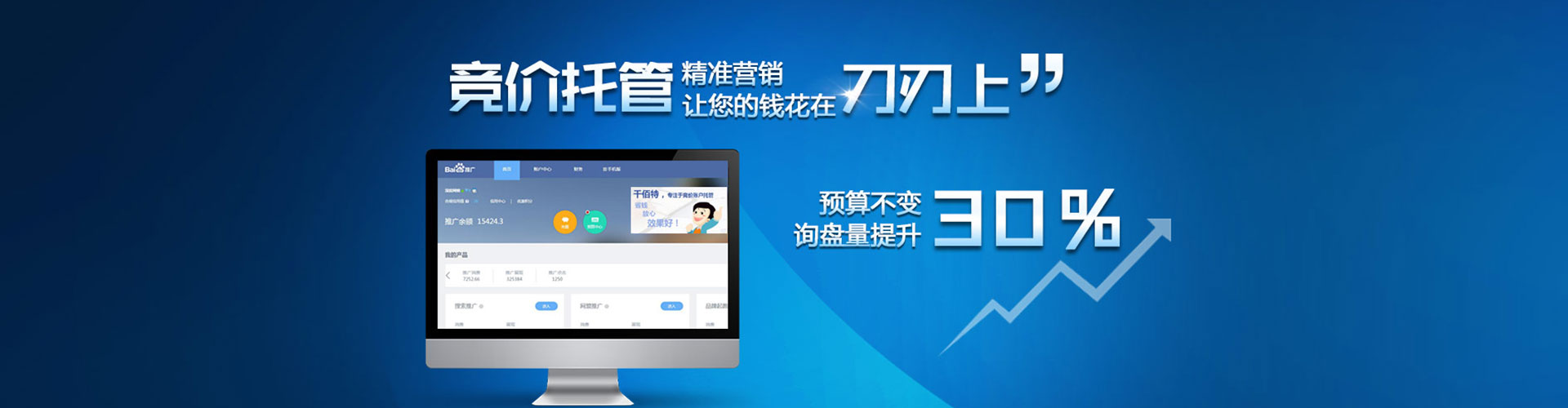 工农百度竞价广告